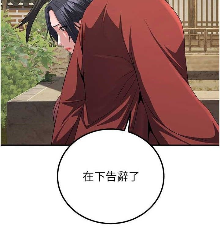 煉慾:色魔再臨第9話-他們是妳的「恩客」