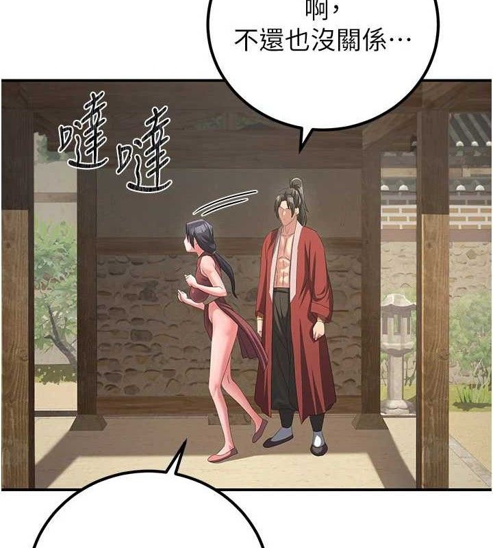 煉慾:色魔再臨第9話-他們是妳的「恩客」