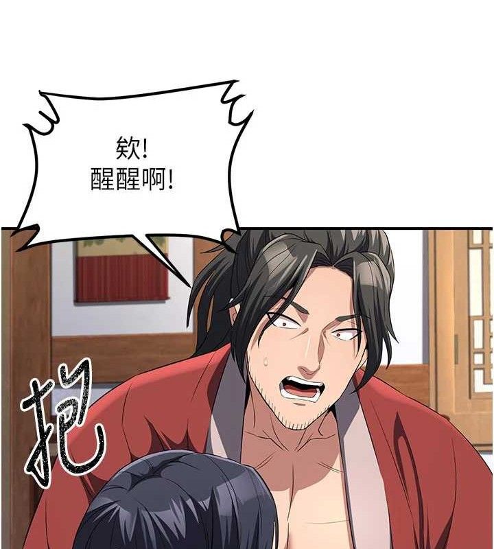 炼慾:色魔再临第9話-他們是妳的「恩客」