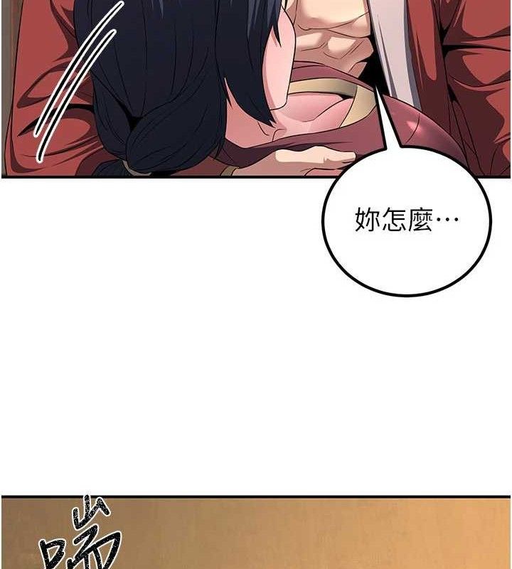 煉慾:色魔再臨第9話-他們是妳的「恩客」