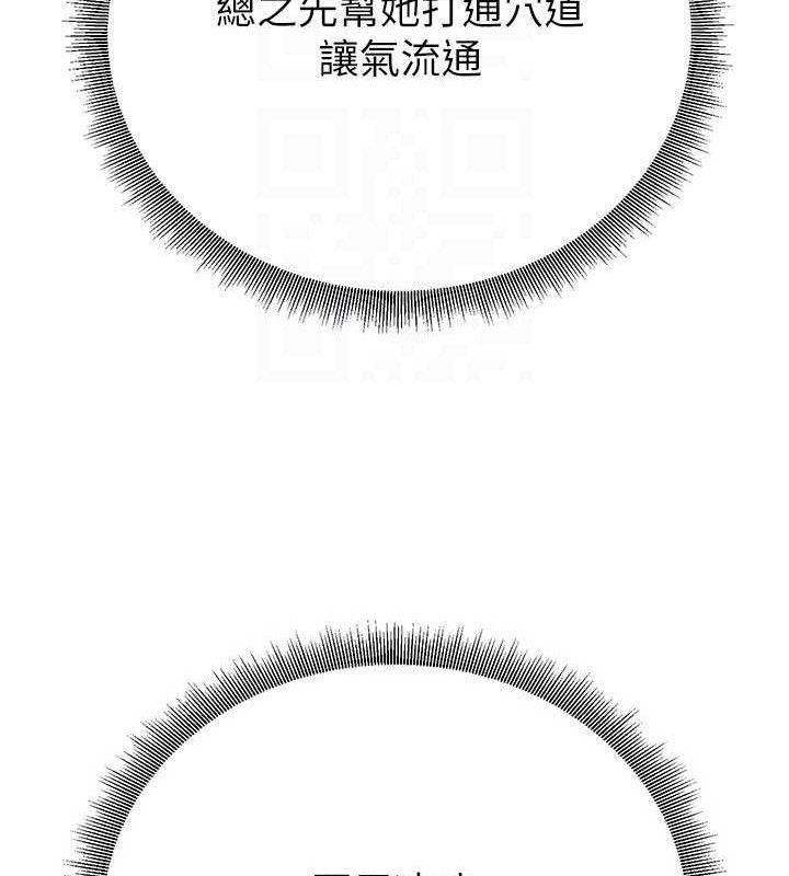 炼慾:色魔再临第9話-他們是妳的「恩客」