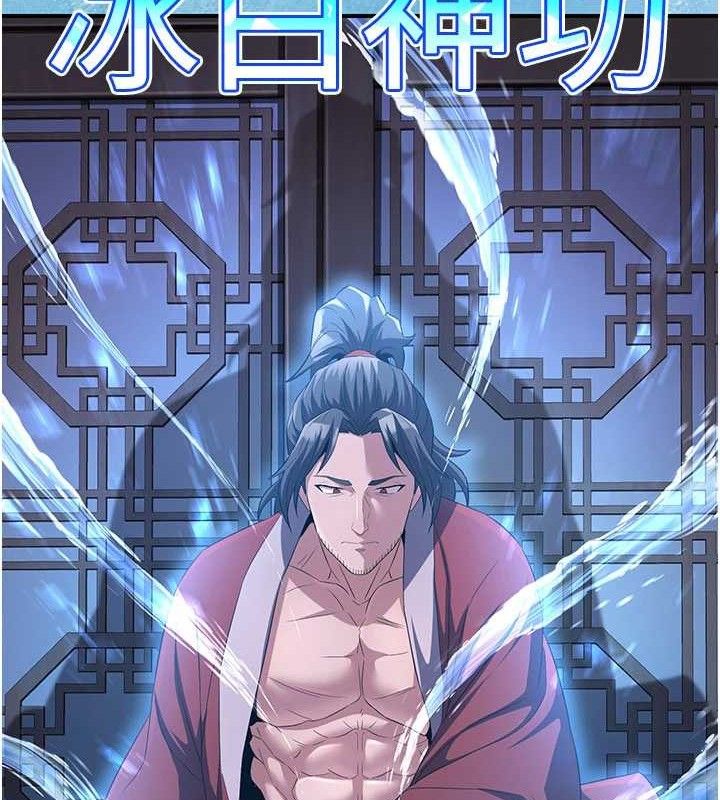 煉慾:色魔再臨第9話-他們是妳的「恩客」