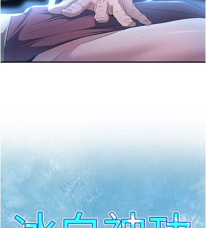 煉慾:色魔再臨第9話-他們是妳的「恩客」