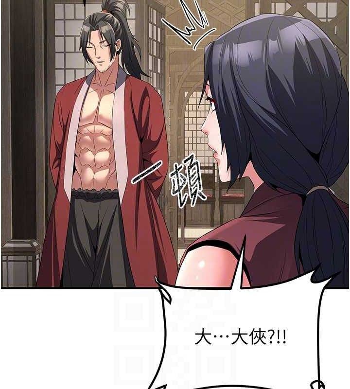 炼慾:色魔再临第9話-他們是妳的「恩客」