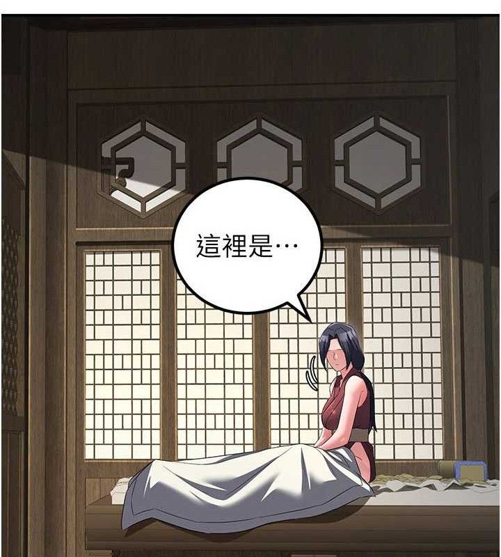 炼慾:色魔再临第9話-他們是妳的「恩客」