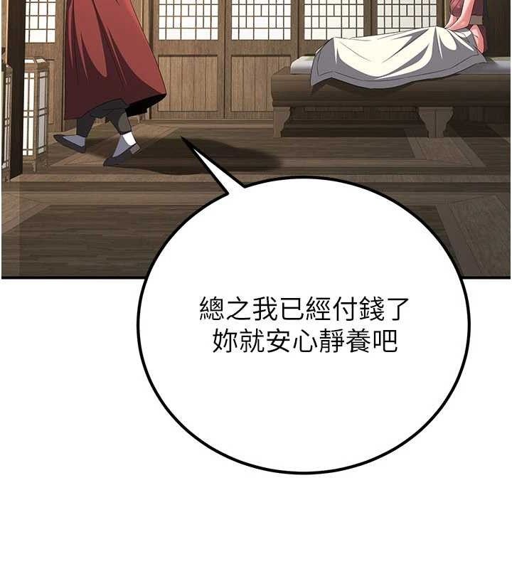 煉慾:色魔再臨第9話-他們是妳的「恩客」