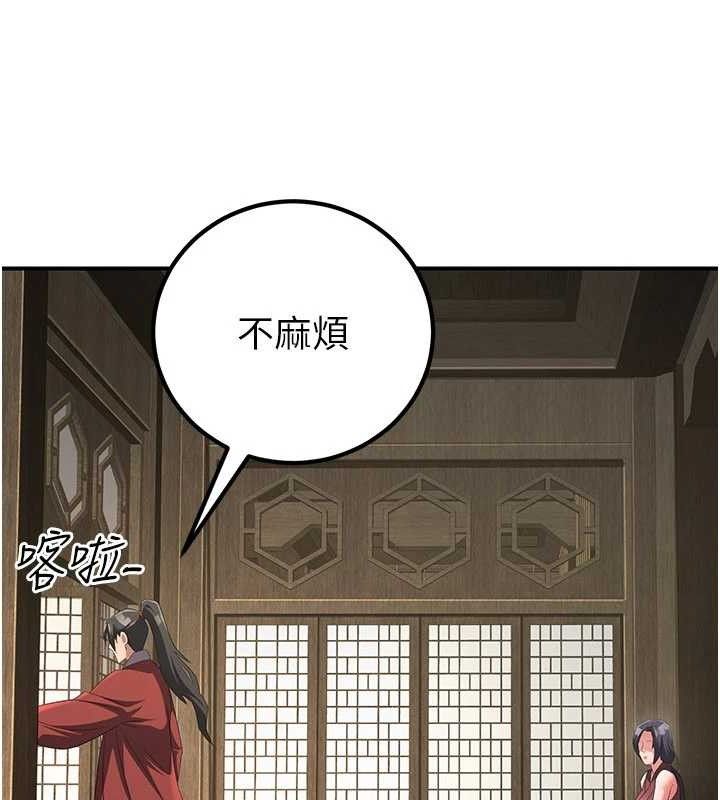 煉慾:色魔再臨第9話-他們是妳的「恩客」