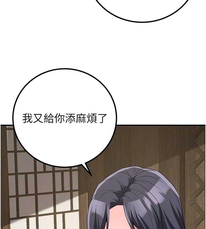 煉慾:色魔再臨第9話-他們是妳的「恩客」