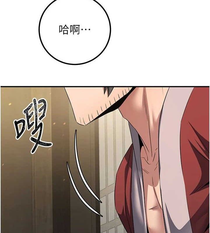 炼慾:色魔再临第9話-他們是妳的「恩客」