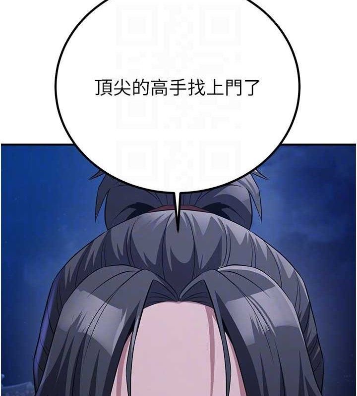 炼慾:色魔再临第9話-他們是妳的「恩客」