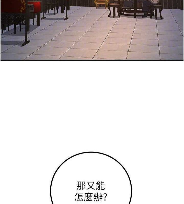 煉慾:色魔再臨第9話-他們是妳的「恩客」