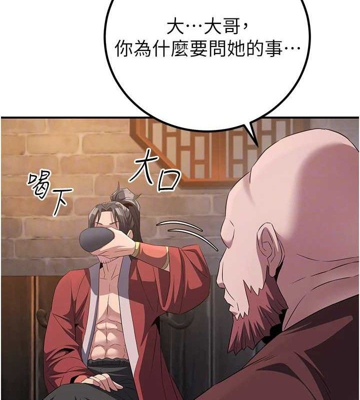 炼慾:色魔再临第9話-他們是妳的「恩客」