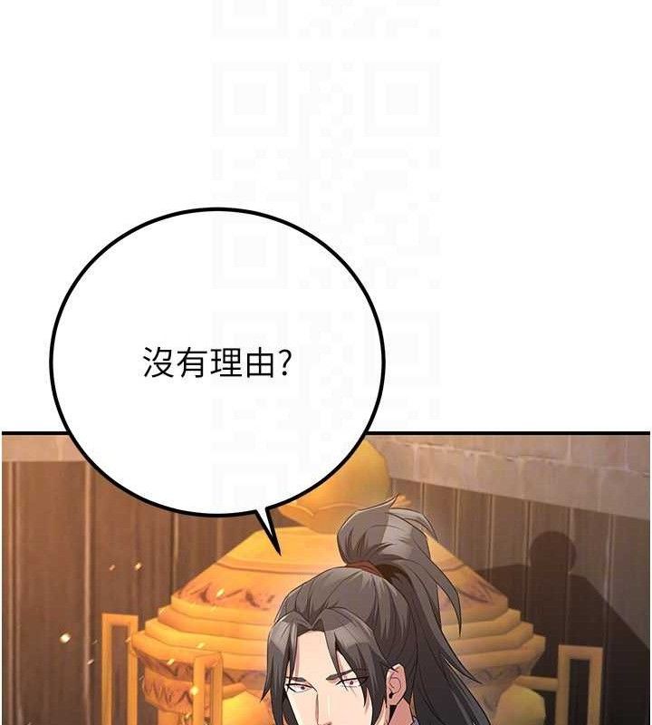 煉慾:色魔再臨第9話-他們是妳的「恩客」