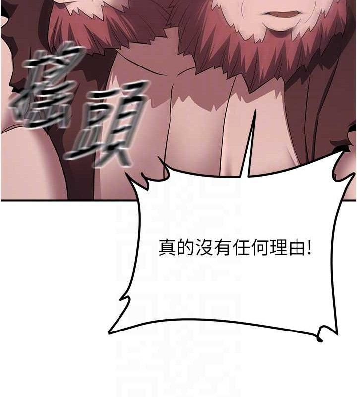 煉慾:色魔再臨第9話-他們是妳的「恩客」