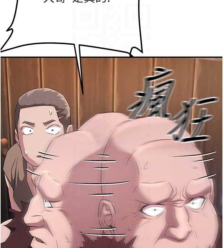 炼慾:色魔再临第9話-他們是妳的「恩客」