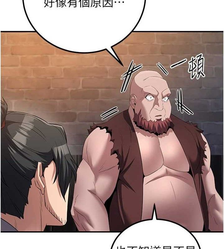 炼慾:色魔再临第9話-他們是妳的「恩客」