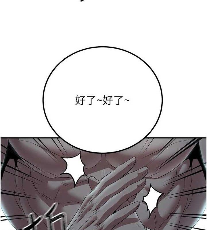 煉慾:色魔再臨第9話-他們是妳的「恩客」