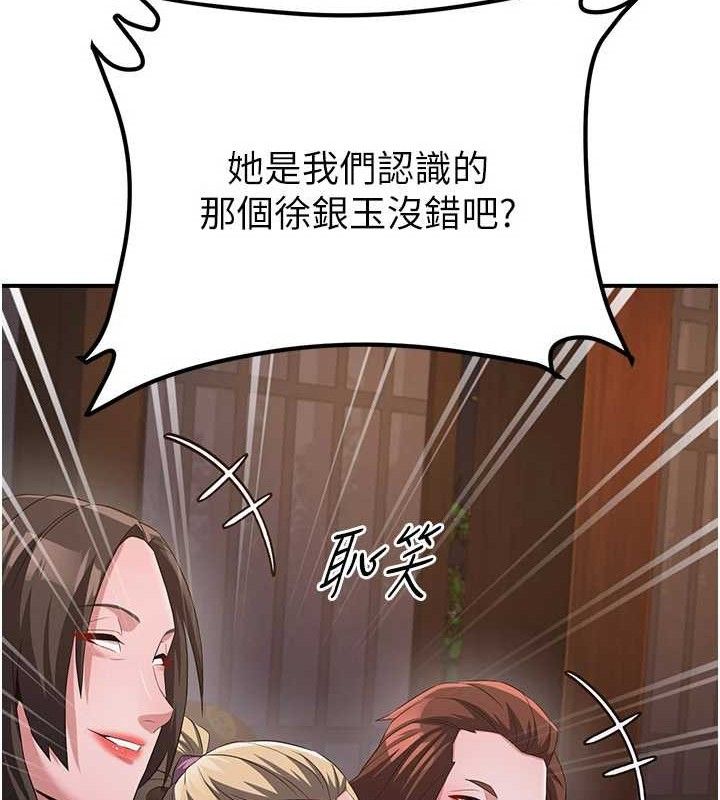 煉慾:色魔再臨第9話-他們是妳的「恩客」