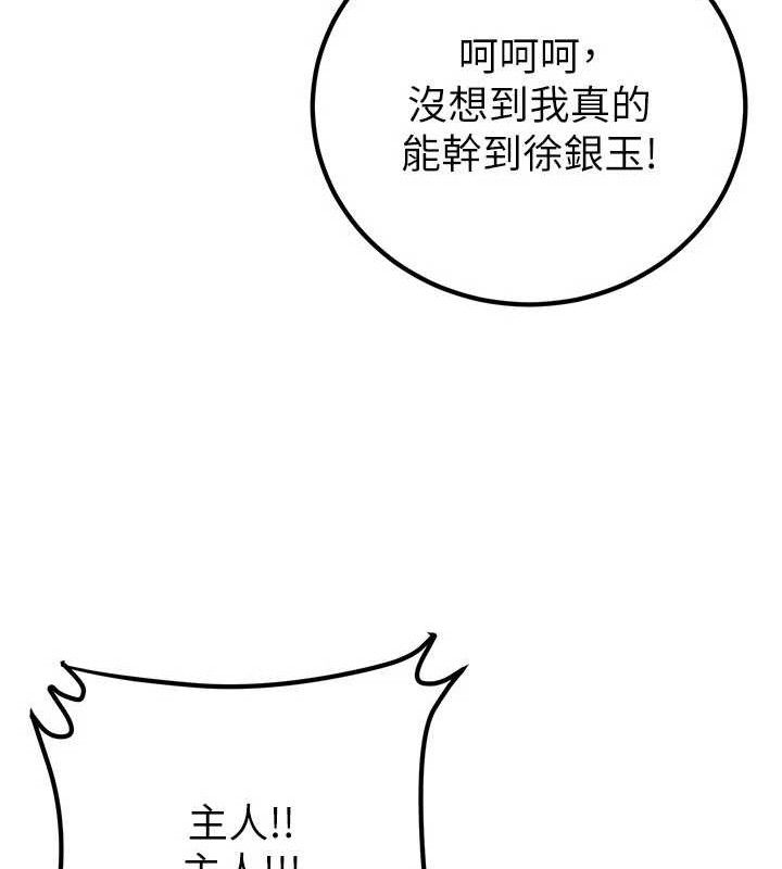 煉慾:色魔再臨第9話-他們是妳的「恩客」