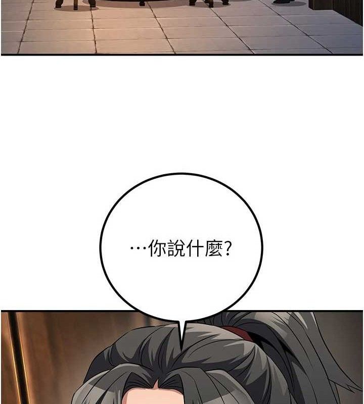 炼慾:色魔再临第9話-他們是妳的「恩客」