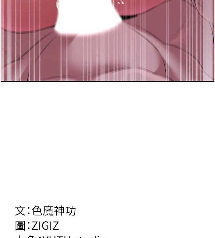 煉慾:色魔再臨第9話-他們是妳的「恩客」