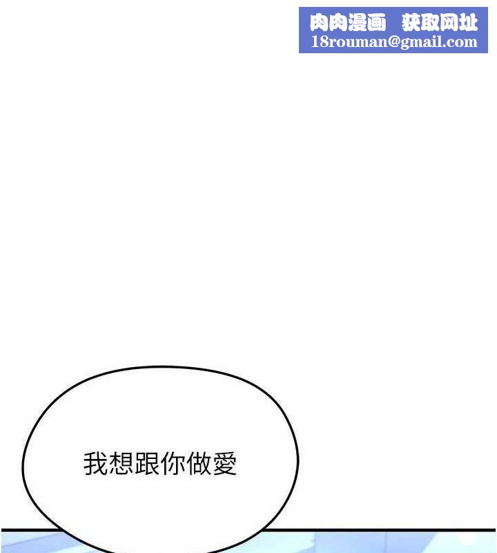 足球型男脱单指南第31話-幫千金小姐破處