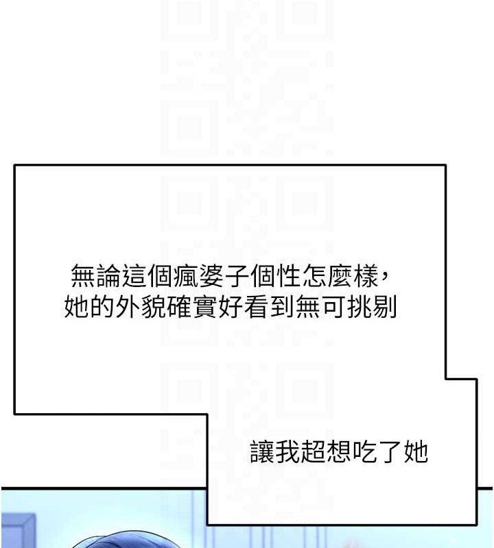 足球型男脱单指南第31話-幫千金小姐破處
