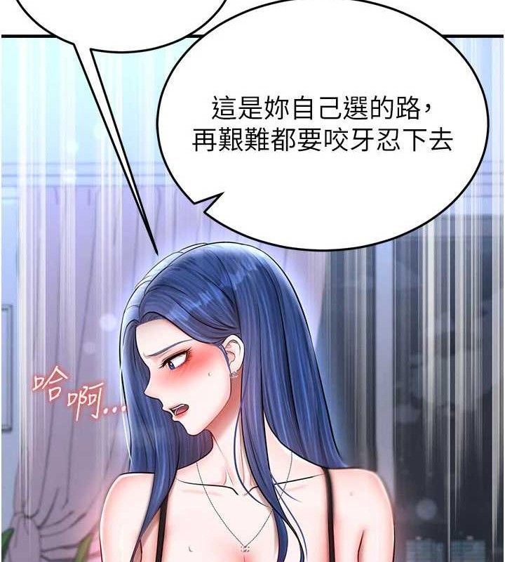 足球型男脱单指南第31話-幫千金小姐破處