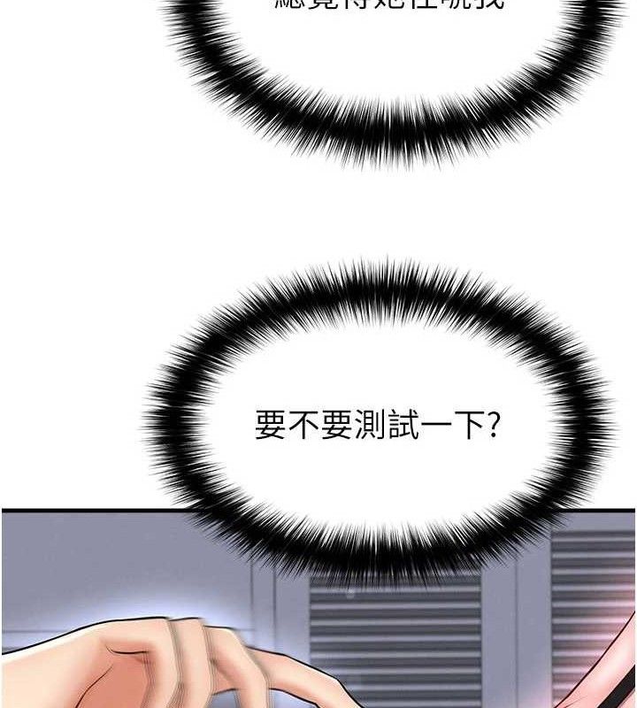 足球型男脱单指南第31話-幫千金小姐破處