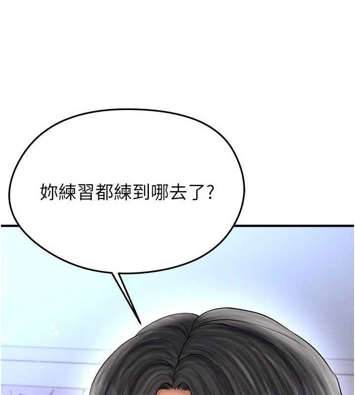 足球型男脱单指南第31話-幫千金小姐破處