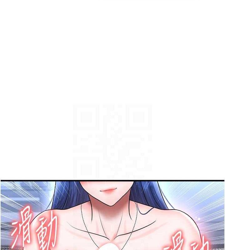 足球型男脫單指南第31話-幫千金小姐破處