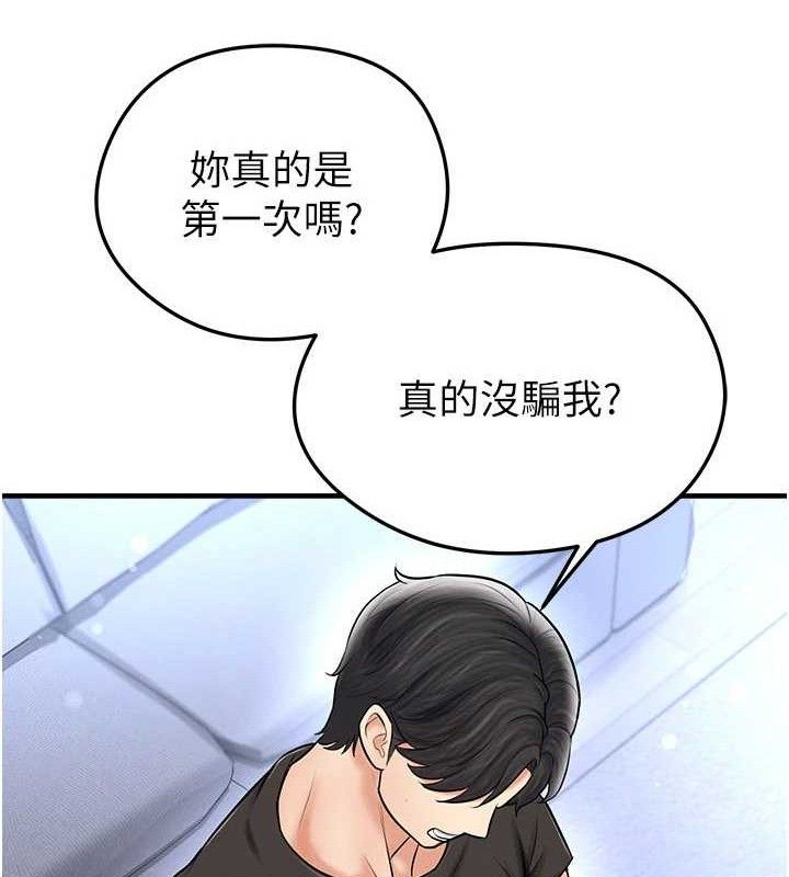 足球型男脫單指南第31話-幫千金小姐破處