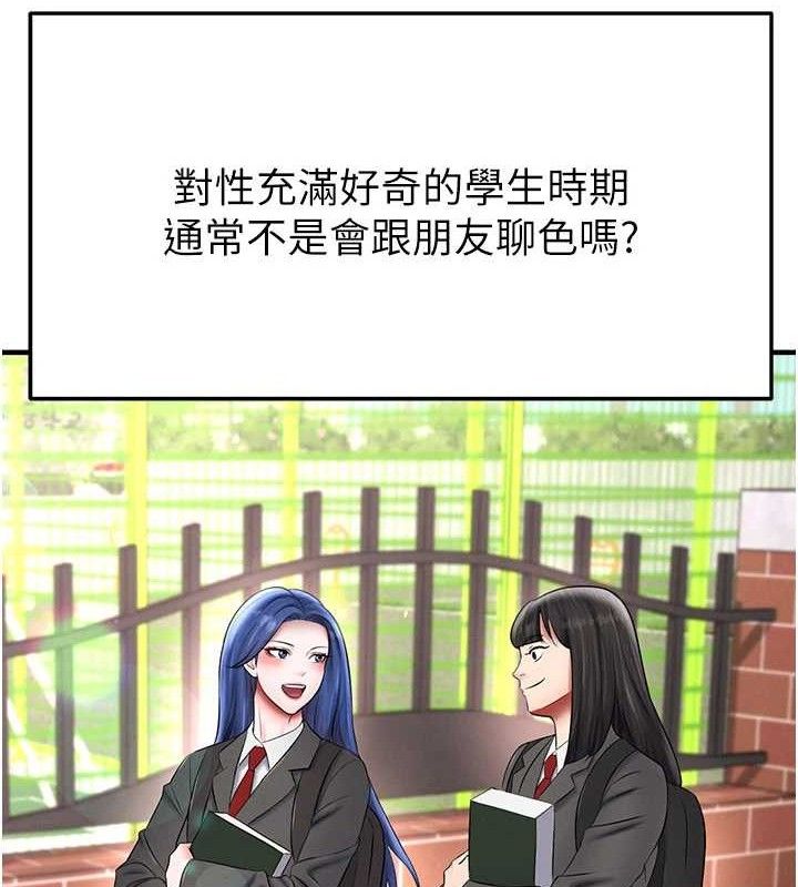 足球型男脱单指南第31話-幫千金小姐破處