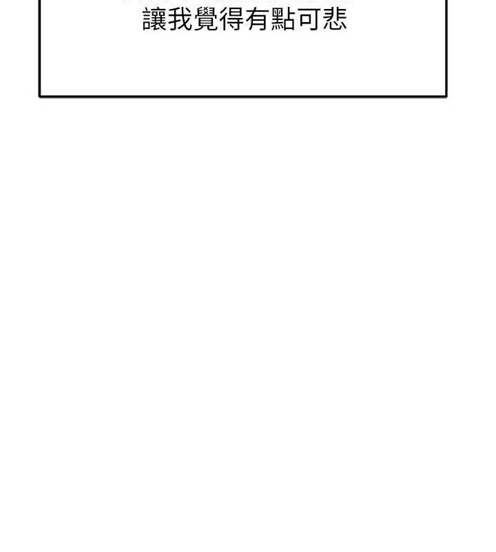 足球型男脱单指南第31話-幫千金小姐破處