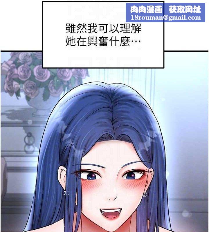 足球型男脱单指南第31話-幫千金小姐破處