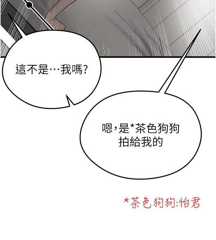 足球型男脱单指南第31話-幫千金小姐破處