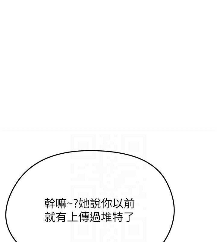 足球型男脱单指南第31話-幫千金小姐破處