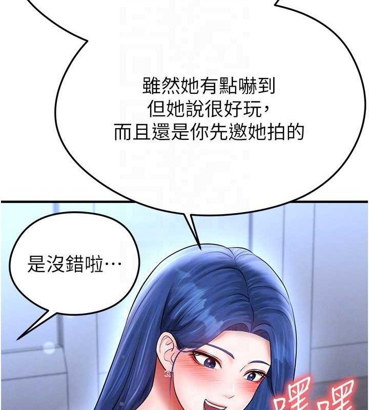 足球型男脫單指南第31話-幫千金小姐破處