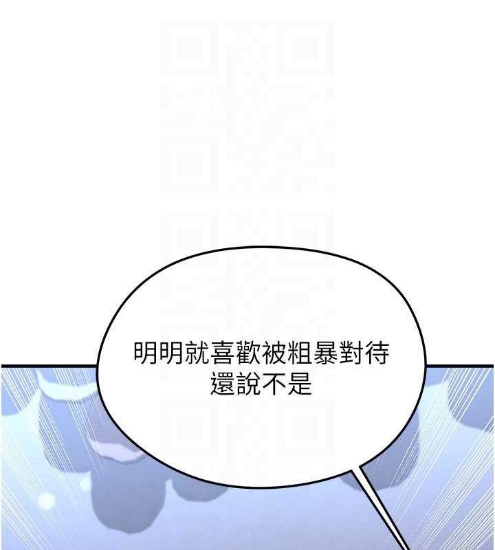 足球型男脱单指南第31話-幫千金小姐破處