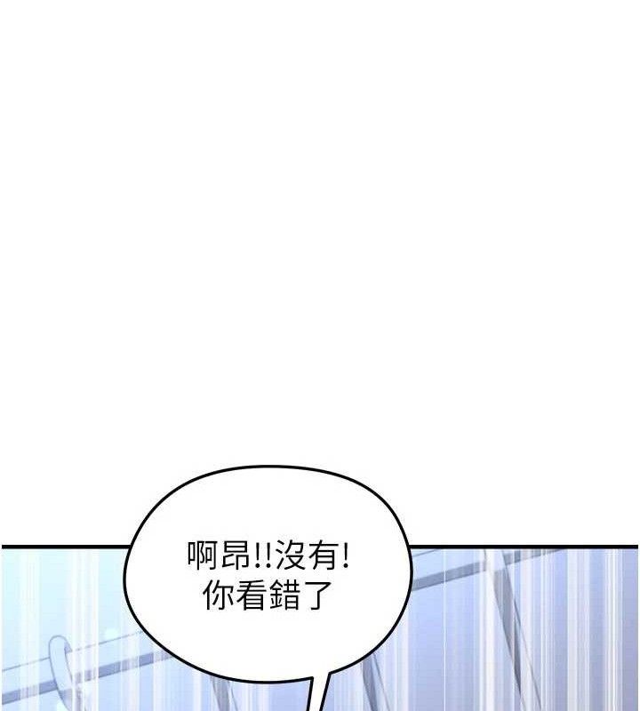 足球型男脫單指南第31話-幫千金小姐破處