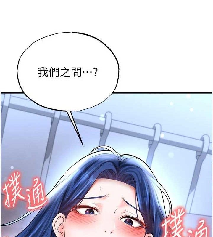 足球型男脱单指南第31話-幫千金小姐破處