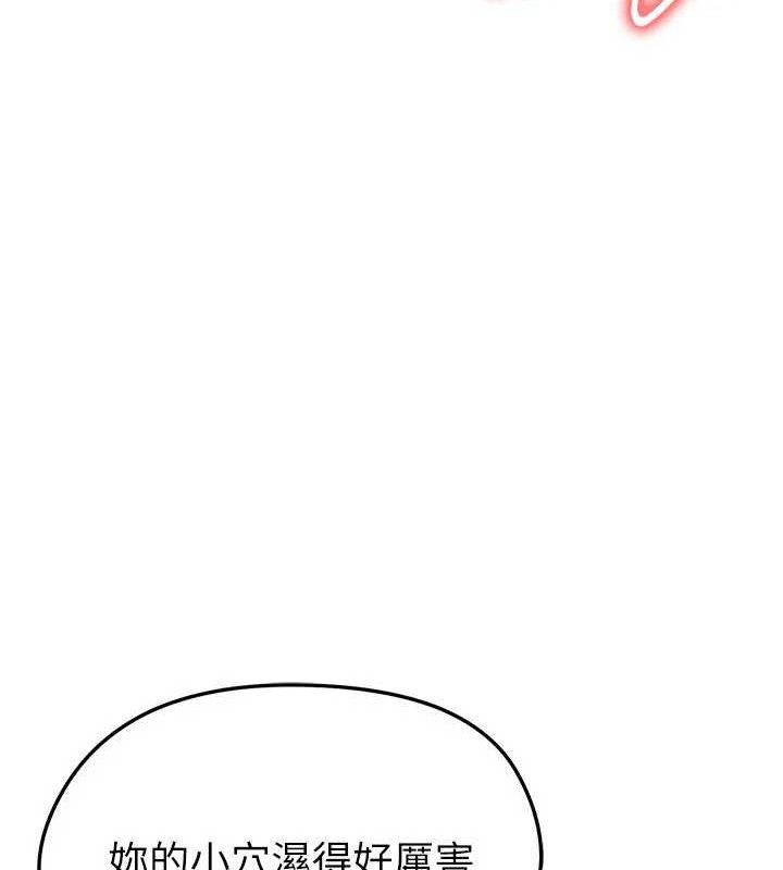 足球型男脱单指南第31話-幫千金小姐破處