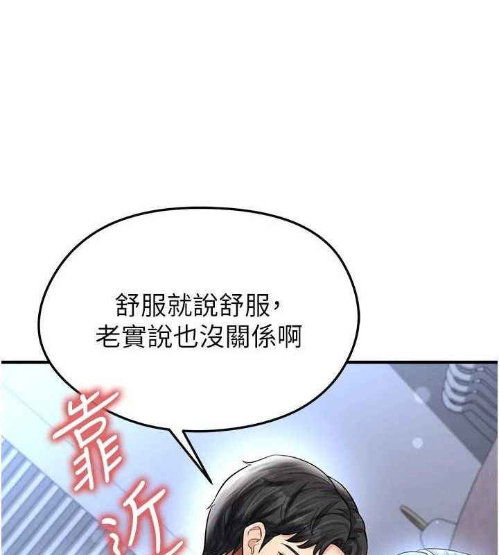 足球型男脱单指南第31話-幫千金小姐破處