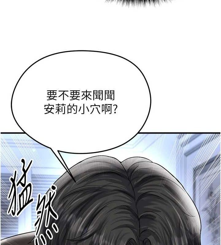 足球型男脱单指南第31話-幫千金小姐破處