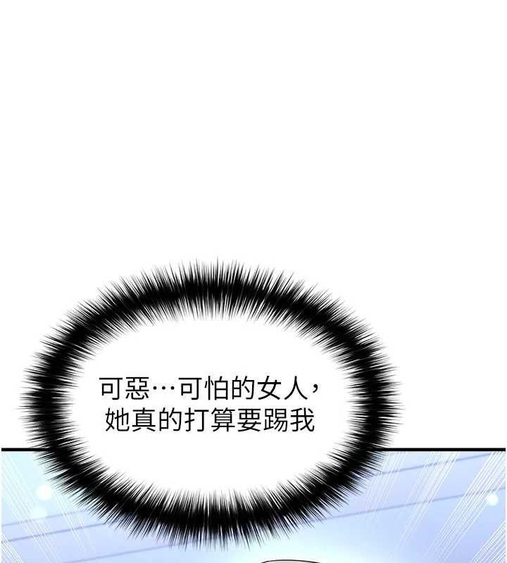 足球型男脱单指南第31話-幫千金小姐破處