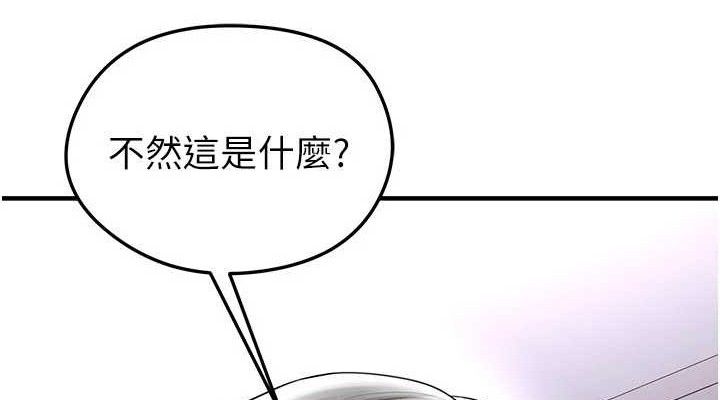 足球型男脱单指南第31話-幫千金小姐破處