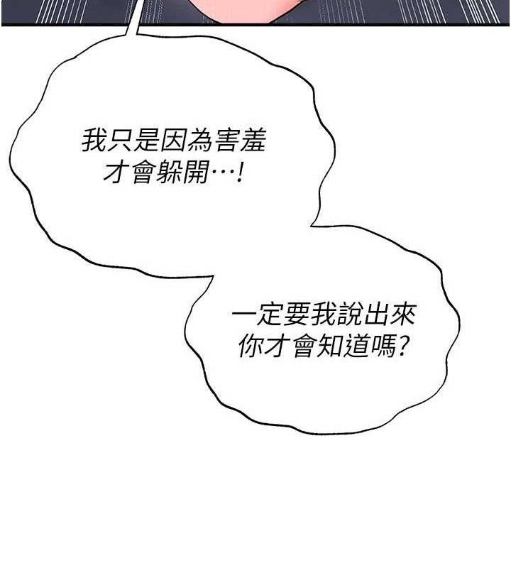 足球型男脱单指南第31話-幫千金小姐破處