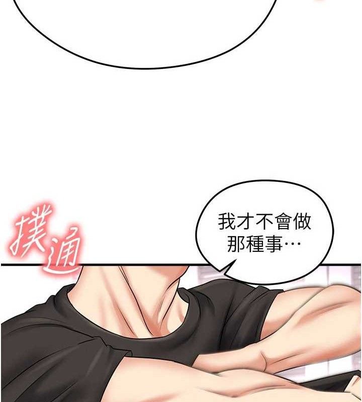 足球型男脱单指南第31話-幫千金小姐破處