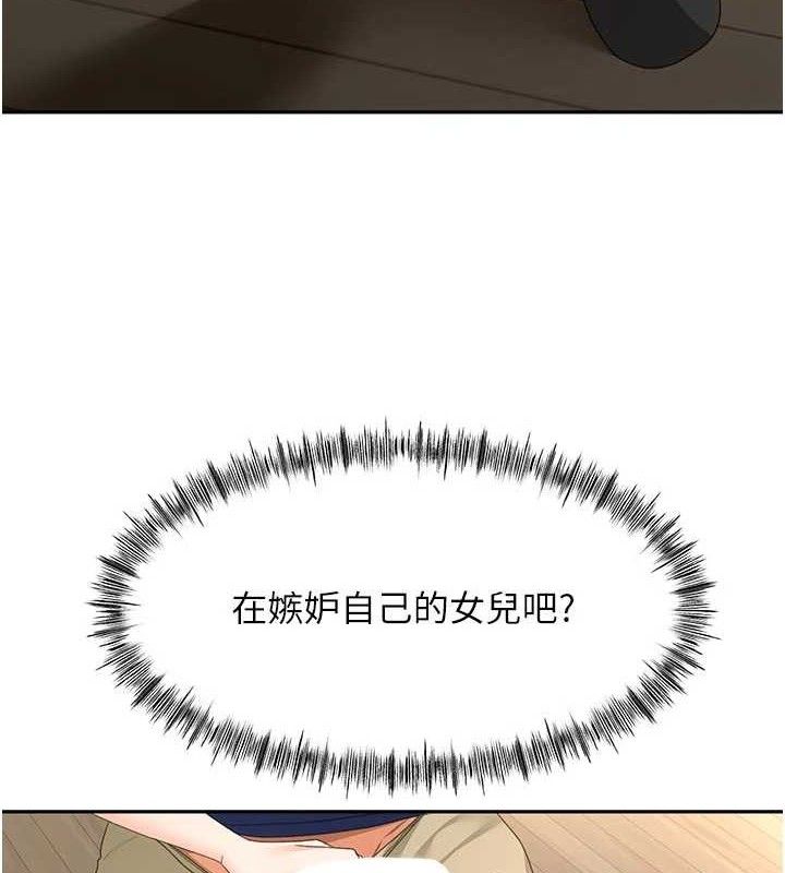 顶加套房的春天第36話-我陪妳洗碗