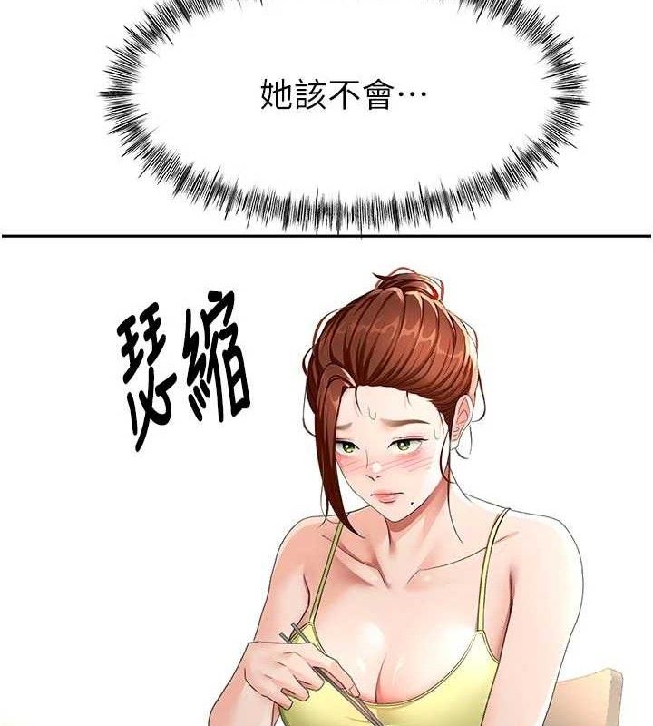 頂加套房的春天第36話-我陪妳洗碗